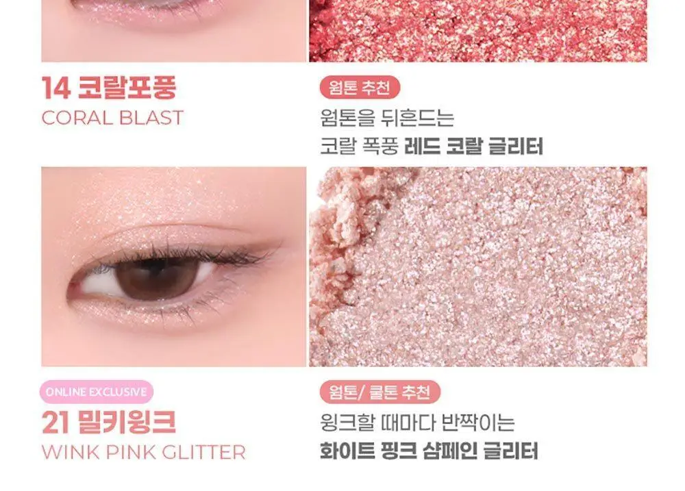 [싱글섀도우]컬러그램 싱글 큐브 섀도우 23COLOR 상세페이지 20